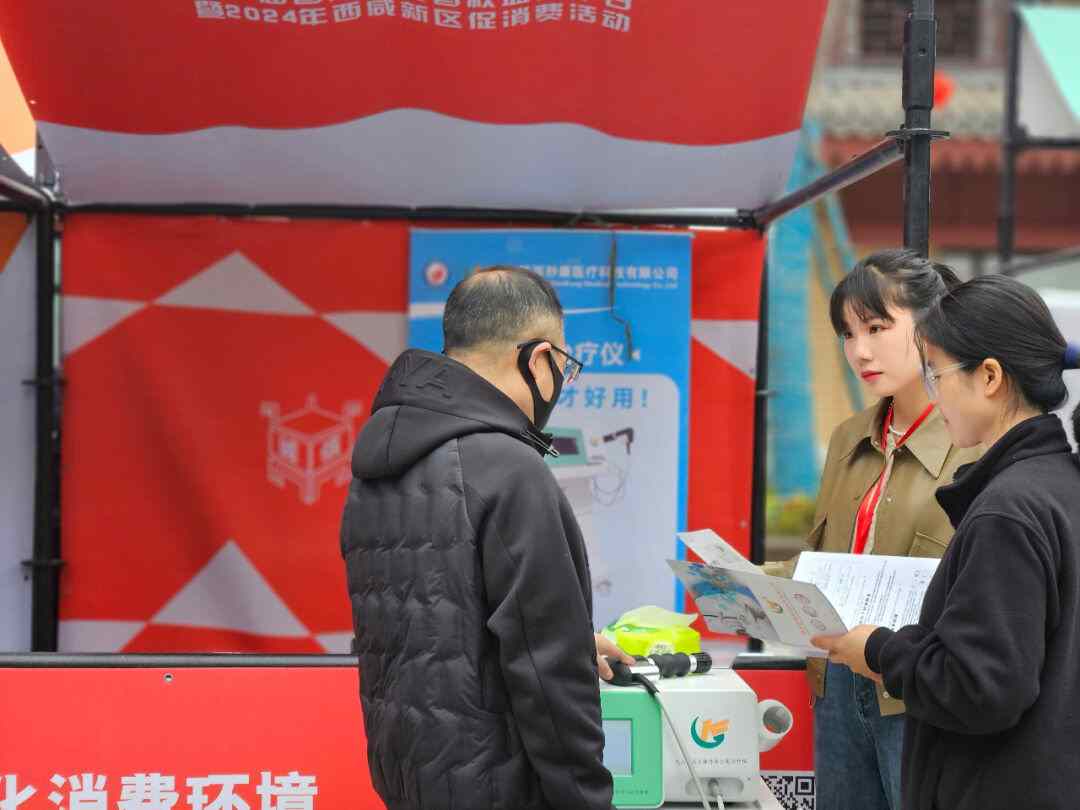 秒康沖擊波治療儀亮相第42屆國(guó)際消費(fèi)者權(quán)益保護(hù)日活動(dòng)，展示創(chuàng)新非侵入性疼痛治療神器，現(xiàn)場(chǎng)免費(fèi)體驗(yàn)！